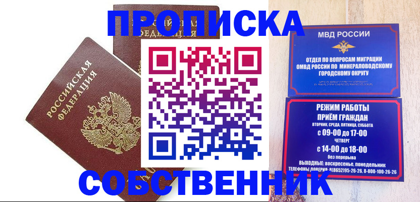 прописка для кредита в Старой Купавне