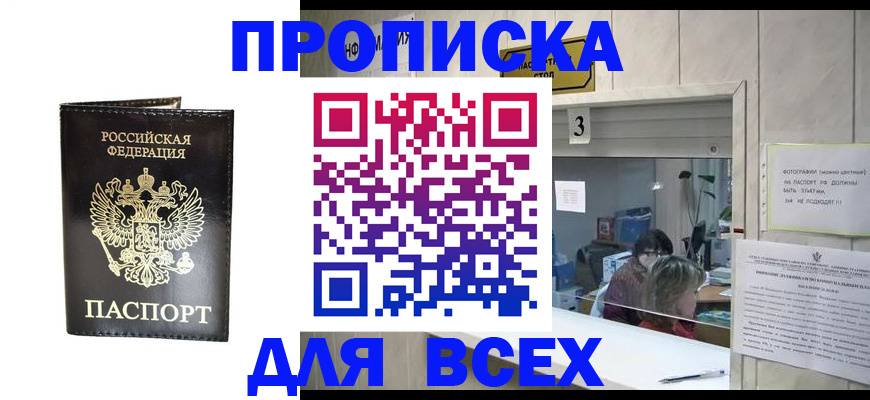прописка иностранных граждан в Старой Купавне