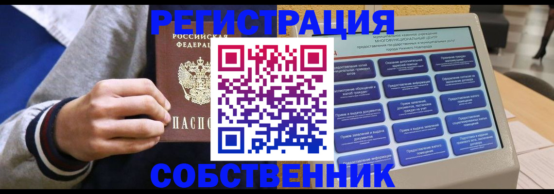 временная регистрация госуслуги в Старой Купавне