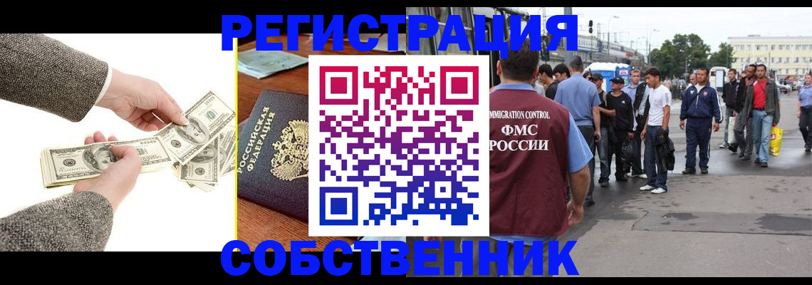 прописка ребенка в Старой Купавне